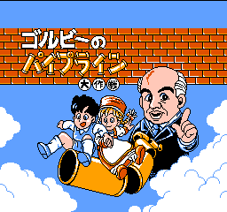 Isaki Shuugorou no Keiba Hisshou Gaku title screen for Famicom